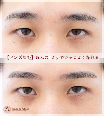 メンズ眉毛】かっこよさは眉毛の角度で決まります！ - アントス | 埼玉